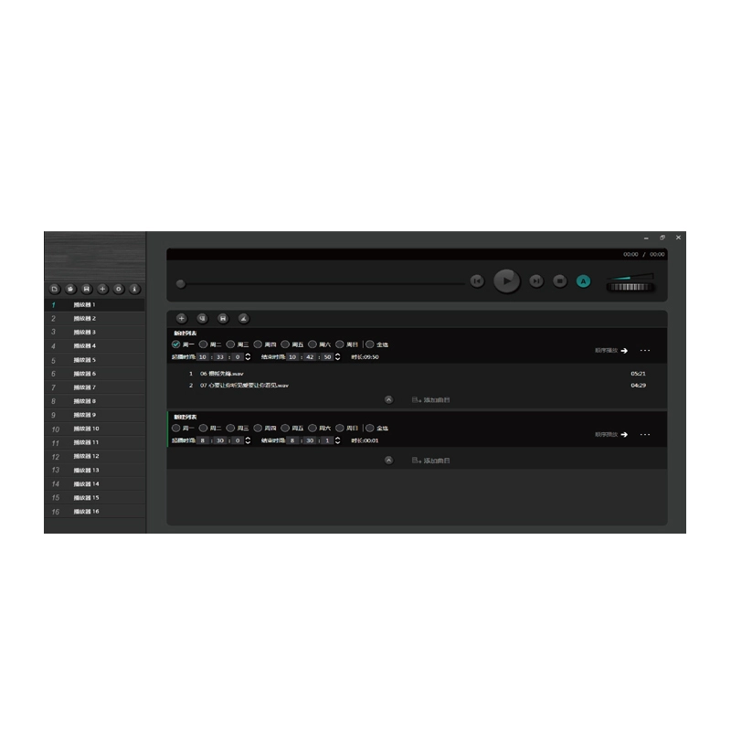 Audio Player Software